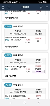 昨日競馬場に行ったのですが280回かかりました。