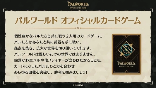 任天堂が訴訟を起こしているとされるパルワールドの現状