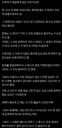 宝くじに当たった中小企業経営者