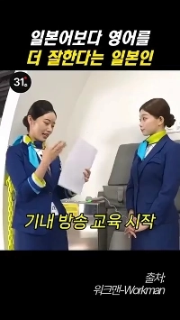 (SOUND)ウォークマンでは日本人より英語が上手だった日本人ヌナ