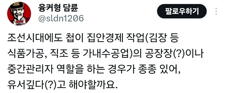 驚くべきことに、妾はこうするのです。jpg