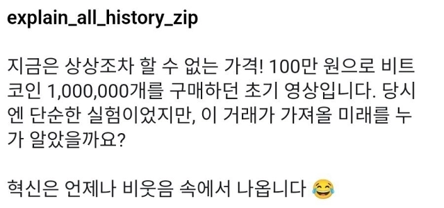 (SOUND)15 年前にビットコインを購入していたらどうなるでしょうか?.gif