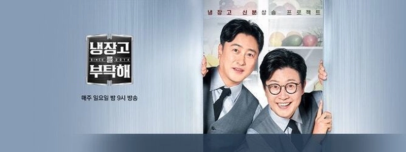 最近見ている唯一のエンターテイメント番組は「冷たい部」です。