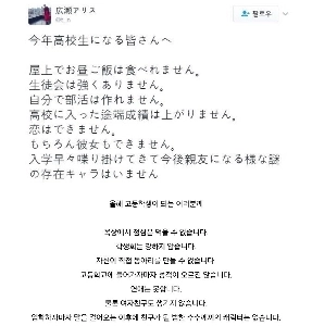 韓国化が進む日本の学校。school