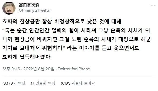 ワンピース）チョッパーの懸賞金が低い理由