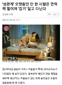 風邪をひいている人