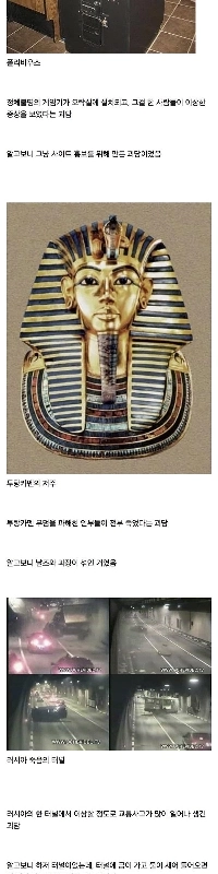 知っていても損はない不思議な話