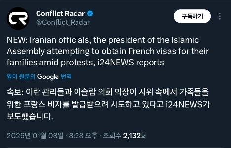 イラン指導者がエランへの亡命を試みる