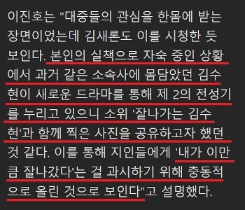 パク・ナレ、烈火 世論を変えたイ・ジノの伝説.jpg