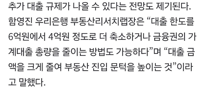 不動産対策発表後のマンションの現状.jpg (新規制?)