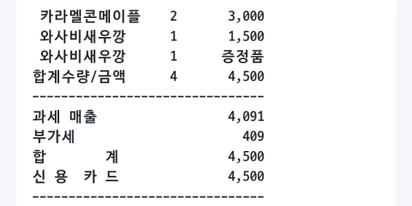 41歳ト・テナムの悲しい日常