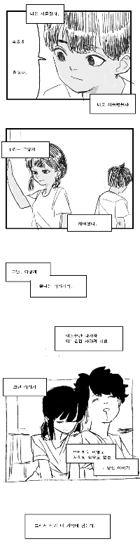 鎮海に移住した漫画
