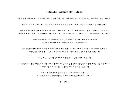 【公式】BoA SM契約終了