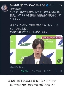 中国のレアアース規制に対する日本の対応