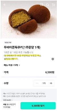 複数のドゥチョックを注文した場合はどうなりますか ㄷㄷㄷ.jpg