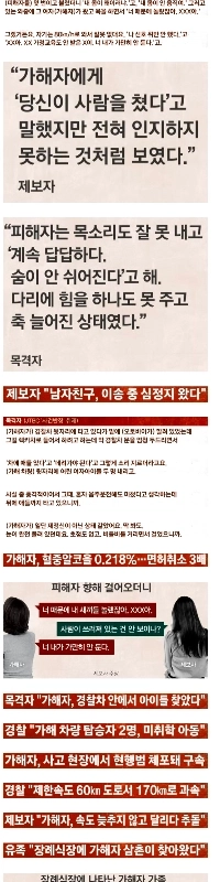 結婚を控えた30代男性が、子供を抱えて飲酒運転した狂気の女のせいで被害に遭った。